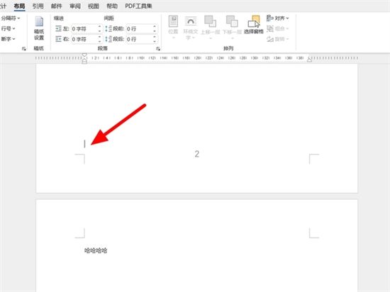 word怎么把一页变成横向排版 word文档页面怎么横竖转换