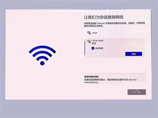 <a href=/win11/ target=_blank class=infotextkey>win11</a>跳过联网激活2023最新方法 联想电脑<a href=/win11/ target=_blank class=infotextkey>win11</a>跳过网络连接首次开机激活教程