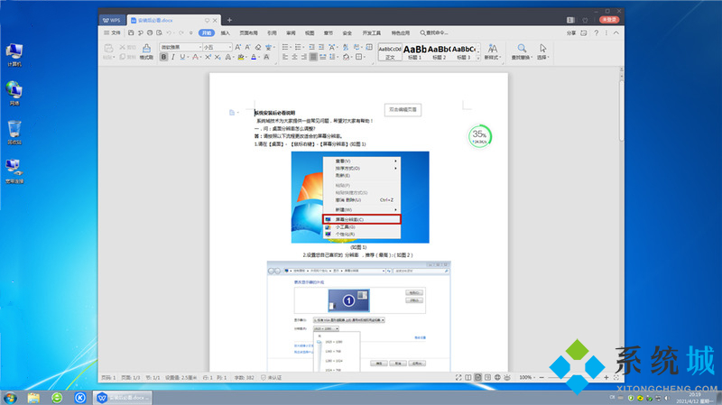 联想笔记本重装系统 联想<a href=/win7/ target=_blank class=infotextkey>win7</a>重装系统步骤