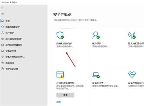 电脑如何关闭杀毒软件和防火墙 <a href=/win11/ target=_blank class=infotextkey>win11</a>如何关闭杀毒软件和防火墙