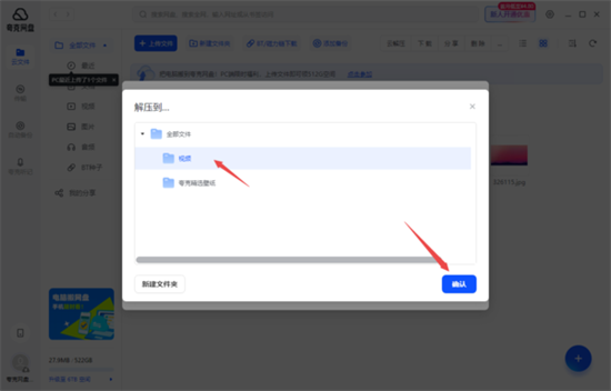 电脑夸克网盘怎么解压压缩包并下载不花钱 夸克网盘不能免费解压吗