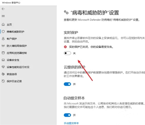 电脑如何关闭杀毒软件和防火墙 <a href=/win11/ target=_blank class=infotextkey>win11</a>如何关闭杀毒软件和防火墙