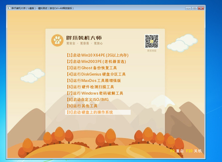 联想重装系统按f几u盘启动 lenovo进入u盘pe系统
