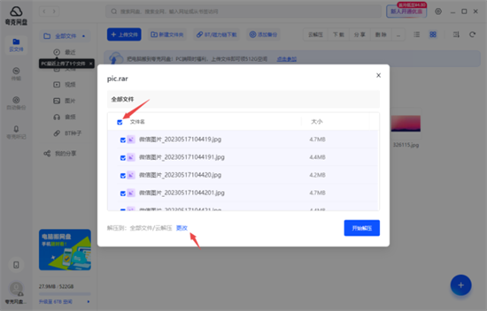 电脑夸克网盘怎么解压压缩包并下载不花钱 夸克网盘不能免费解压吗
