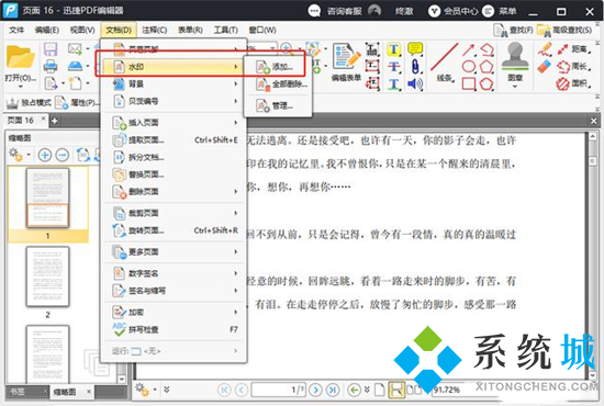 <a href=/softxz/pdf/ target=_blank class=infotextkey>pdf</a>在电脑上用什么软件打开 <a href=/softxz/pdf/ target=_blank class=infotextkey>pdf</a>在电脑上怎么免费打开编辑