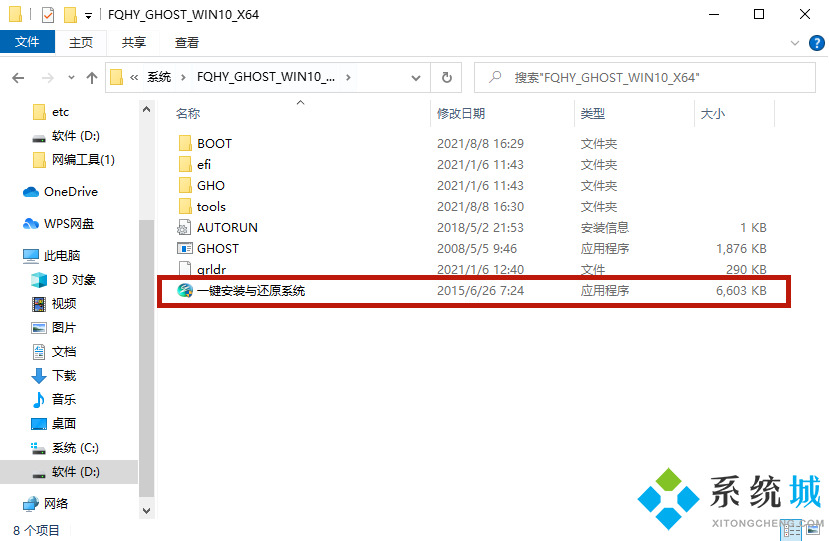 本地硬盘安装Ghost xp/win7/win8系统的方法【图文详解】
