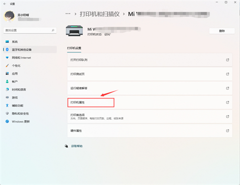 <a href=/win11/ target=_blank class=infotextkey>win11</a>打印机共享设置方法 <a href=/win11/ target=_blank class=infotextkey>win11</a>打印机共享怎么设置