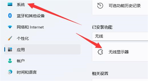 安卓手机投屏到电脑<a href=/win11/ target=_blank class=infotextkey>win11</a> 手机投屏到电脑<a href=/win11/ target=_blank class=infotextkey>win11</a>上的操作方法