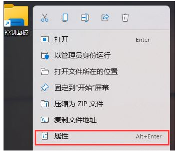 <a href=/win11/ target=_blank class=infotextkey>win11</a>的控制面板在哪里打开 <a href=/win11/ target=_blank class=infotextkey>win11</a>如何打开控制面板