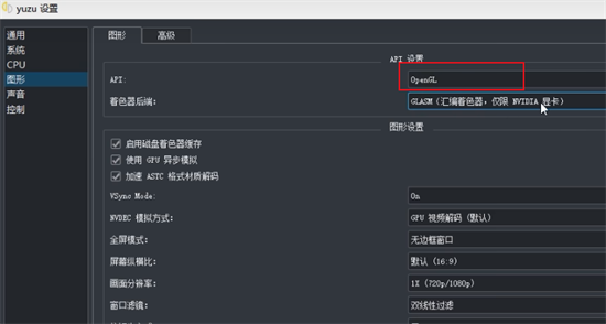 yuzu模拟器怎么设置才更流畅 yuzu模拟器怎么设置体感