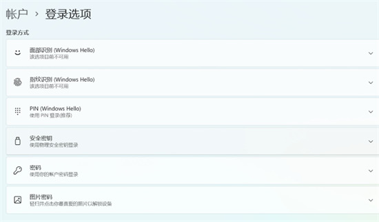 <a href=/win11/ target=_blank class=infotextkey>win11</a>开机密码怎么设置 <a href=/win11/ target=_blank class=infotextkey>win11</a>如何设置开机密码