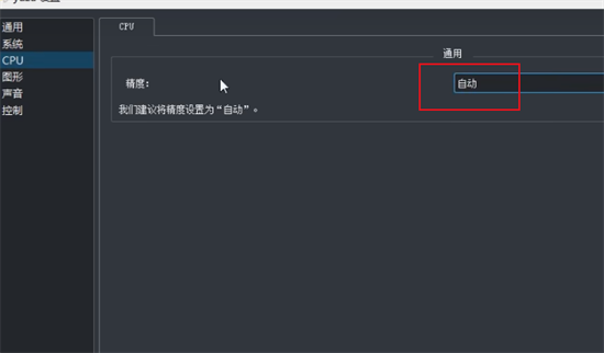 yuzu模拟器怎么设置才更流畅 yuzu模拟器怎么设置体感