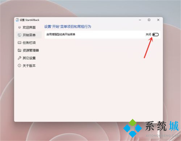 <a href=/win11/ target=_blank class=infotextkey>win11</a>右键怎么设置原来的模样-图四