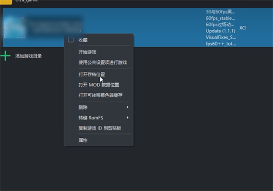 yuzu模拟器怎么设置才更流畅 yuzu模拟器怎么设置体感