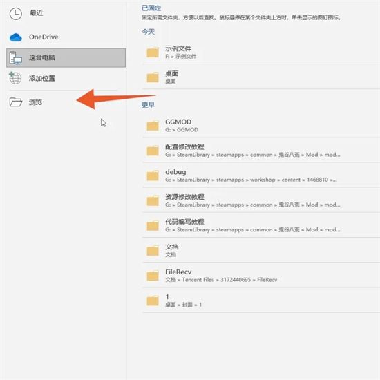 docx怎么转换成doc格式 docx怎么免费转换成word文档