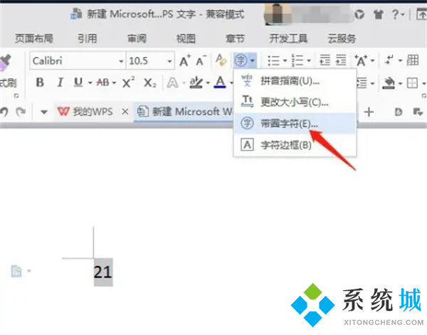 圆圈数字符号怎么打 数字序号带圈1到100输入教程