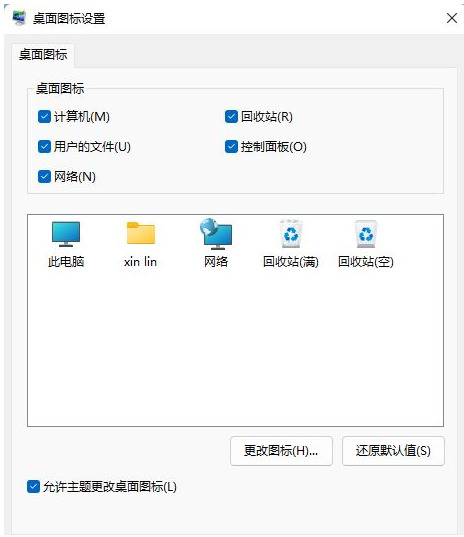 <a href=/win11/ target=_blank class=infotextkey>win11</a>的控制面板在哪里打开 <a href=/win11/ target=_blank class=infotextkey>win11</a>如何打开控制面板
