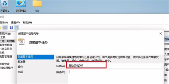 <a href=/win11/ target=_blank class=infotextkey>windows11</a>定时关机在哪里 <a href=/win11/ target=_blank class=infotextkey>win11</a>设置几小时后自动关机