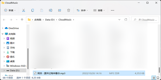 网易云怎么下载mp3格式的音乐 网易云vip歌曲怎么转换成mp3格式