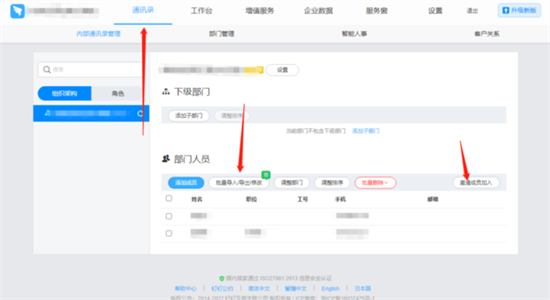 电脑钉钉怎么邀请新人进群聊 钉钉怎么邀请新人进企业