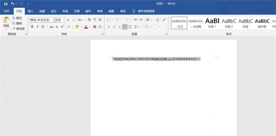word全选快捷键ctrl加什么 word页面如何一键全选文字