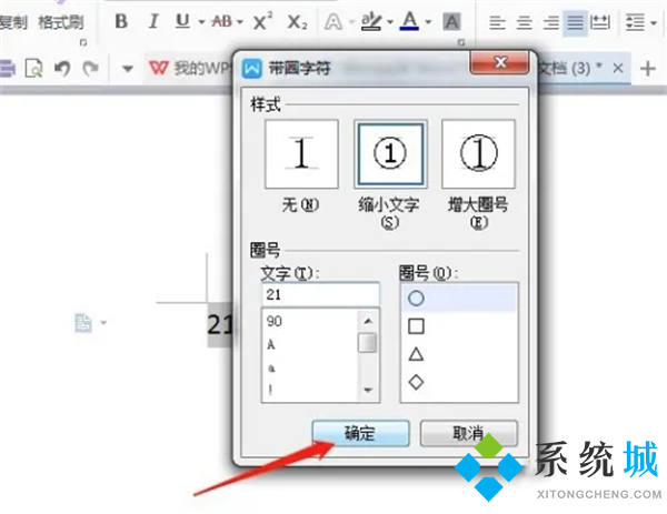 圆圈数字符号怎么打 数字序号带圈1到100输入教程
