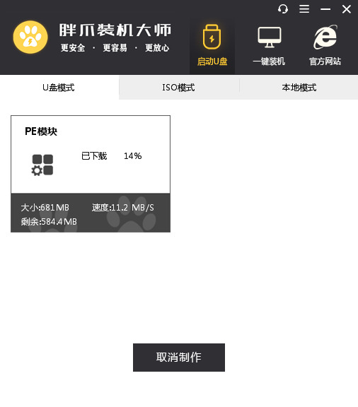 怎么制作u盘PE启动盘_U盘制作PE系统启动盘教程