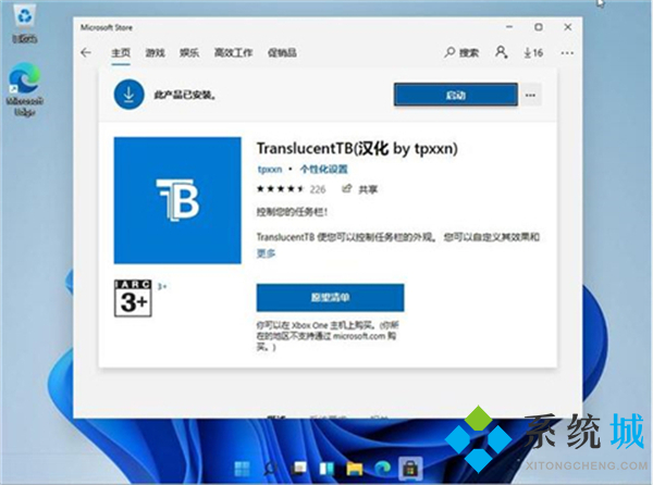 <a href=/win11/ target=_blank class=infotextkey>win11</a>透明任务栏怎么设置 <a href=/win11/ target=_blank class=infotextkey>windows11</a>任务栏透明设置教程