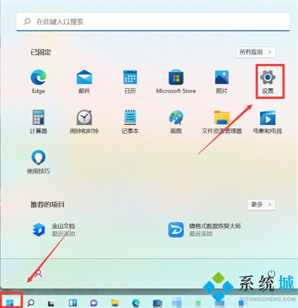 电脑<a href=/win11/ target=_blank class=infotextkey>win11</a>怎么关闭自动更新系统 <a href=/win11/ target=_blank class=infotextkey>win11</a>强制更新太恶心了设置永不更新