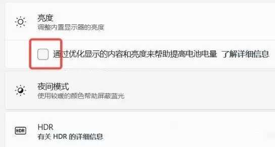 <a href=/win11/ target=_blank class=infotextkey>win11</a>屏幕亮度怎么调节 <a href=/win11/ target=_blank class=infotextkey>win11</a>亮度调节在哪里