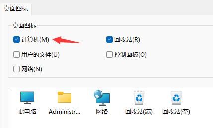 笔记本<a href=/win11/ target=_blank class=infotextkey>win11</a>我的电脑怎么调出来 <a href=/win11/ target=_blank class=infotextkey>windows11</a>系统怎么找到我的电脑