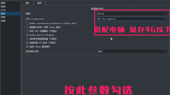 yuzu模拟器怎么设置才更流畅 yuzu模拟器怎么设置体感