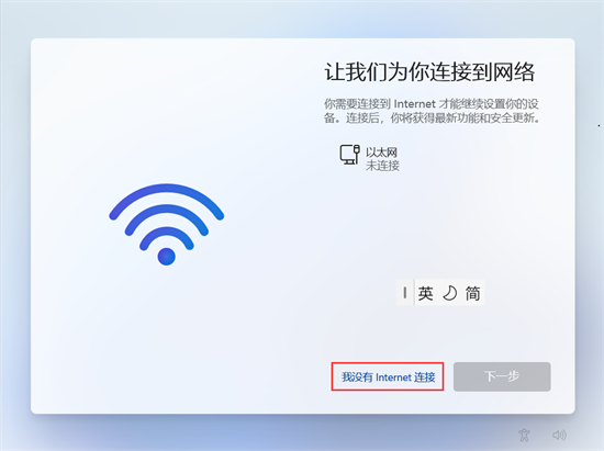 <a href=/win11/ target=_blank class=infotextkey>windows11</a>跳过OOBE三种方法 最新<a href=/win11/ target=_blank class=infotextkey>win11</a>跳过登录直接进入桌面