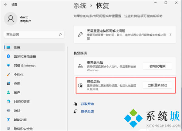 <a href=/win11/ target=_blank class=infotextkey>win11</a>安全模式怎么进入设置 <a href=/win11/ target=_blank class=infotextkey>win11</a>开机按f几进入安全模式