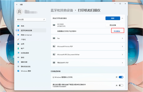 <a href=/win11/ target=_blank class=infotextkey>win11</a>怎么连接共享打印机 <a href=/win11/ target=_blank class=infotextkey>win11</a>共享打印机怎么设置