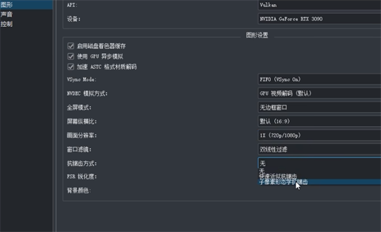 yuzu模拟器怎么设置才更流畅 yuzu模拟器怎么设置体感