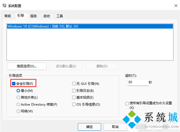 <a href=/win11/ target=_blank class=infotextkey>win11</a>安全模式怎么进入设置 <a href=/win11/ target=_blank class=infotextkey>win11</a>开机按f几进入安全模式