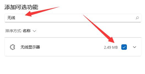 安卓手机投屏到电脑<a href=/win11/ target=_blank class=infotextkey>win11</a> 手机投屏到电脑<a href=/win11/ target=_blank class=infotextkey>win11</a>上的操作方法