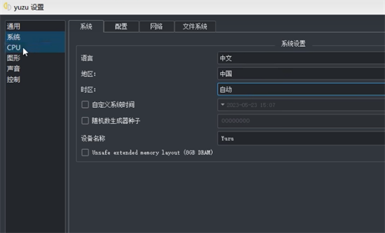 yuzu模拟器怎么设置才更流畅 yuzu模拟器怎么设置体感