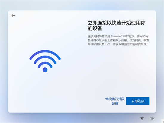 <a href=/win11/ target=_blank class=infotextkey>windows11</a>跳过OOBE三种方法 最新<a href=/win11/ target=_blank class=infotextkey>win11</a>跳过登录直接进入桌面