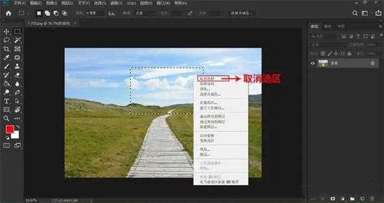 电脑ps怎么取消选区快捷键 ps如何去掉不需要的选区