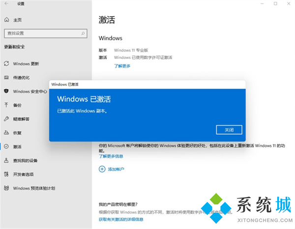 <a href=/win11/ target=_blank class=infotextkey>windows11</a>激活产品密钥是多少 <a href=/win11/ target=_blank class=infotextkey>windows11</a>激活产品密钥免费专业版