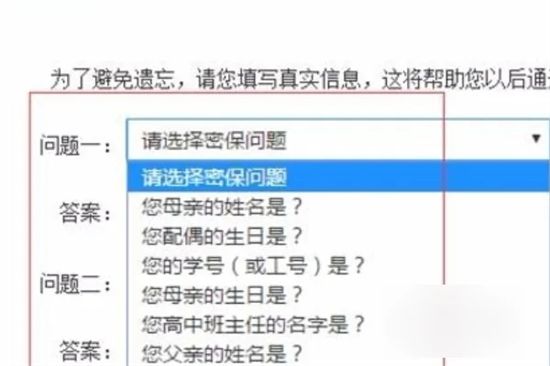 qq密保问题设置在哪里修改 电脑怎么设置qq密保问题2023