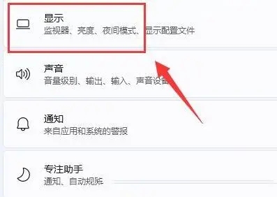 <a href=/win11/ target=_blank class=infotextkey>win11</a>屏幕亮度怎么调节 <a href=/win11/ target=_blank class=infotextkey>win11</a>亮度调节在哪里