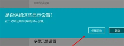 台式电脑桌面图标怎么调大小<a href=/win11/ target=_blank class=infotextkey>win11</a> 笔记本电脑显示器怎么调整屏幕大小尺寸设置