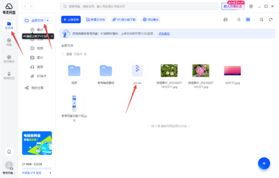 电脑夸克网盘怎么解压压缩包并下载不花钱 夸克网盘不能免费解压吗