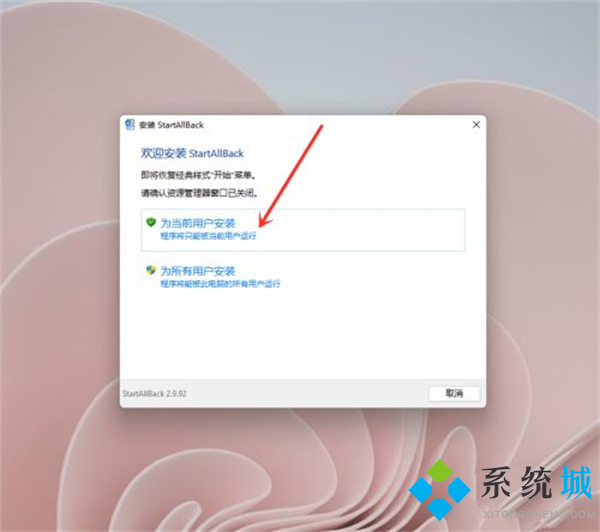 <a href=/win11/ target=_blank class=infotextkey>win11</a>右键怎么设置原来的模样-图三