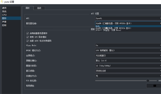 yuzu模拟器怎么设置才更流畅 yuzu模拟器怎么设置体感