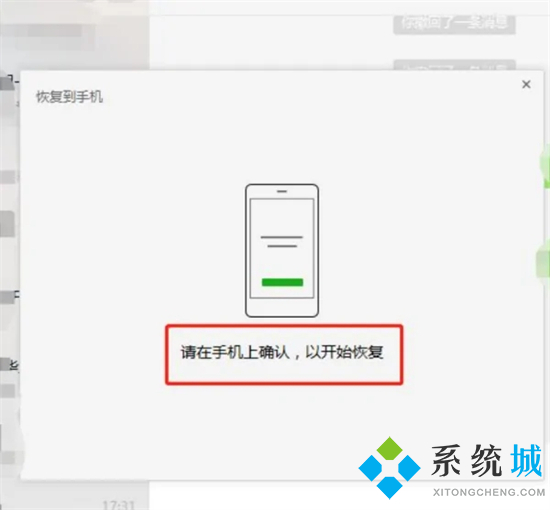 微信删除聊天记录怎么恢复找回来 电脑微信记录不小心删除了怎么恢复正常