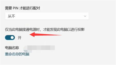 安卓手机投屏到电脑<a href=/win11/ target=_blank class=infotextkey>win11</a> 手机投屏到电脑<a href=/win11/ target=_blank class=infotextkey>win11</a>上的操作方法